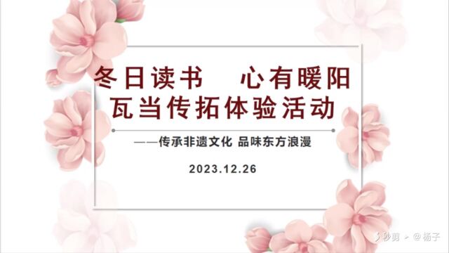 辽宁中医药大学图书馆 欢乐时光