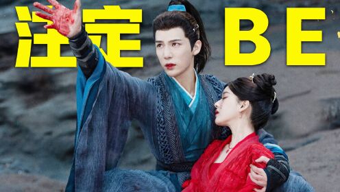 《神隐》原著揭秘:看懂火凰玉的诞生,才懂凤隐为何注定灰飞烟灭,原来古晋父母才是罪魁祸首!_高清1080P在线观看平台_腾讯视频