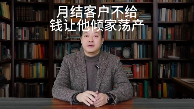 生鲜配送管理资料 应收应收阴间去收,生鲜配送公司用这份合同,好多想不还钱的客户就会赔的倾家荡产!不要交了学费再后悔!