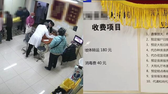 上海一殡葬服务中介价格欺诈被罚79万:遭多次投诉,列入严重失信名单