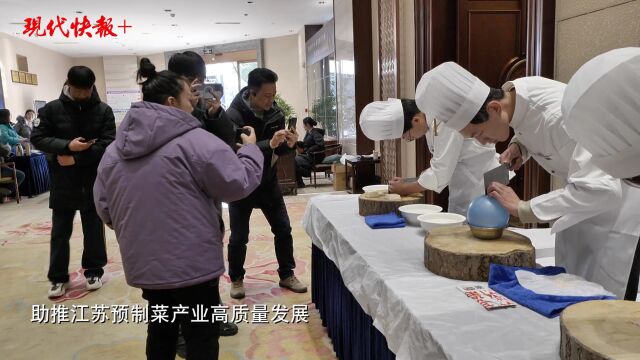 引领新“食”尚,2023江苏餐饮业论坛暨预制菜发展交流会在扬州召开