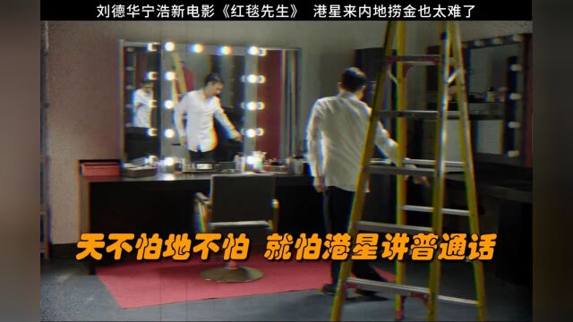 刘德华:成龙靠边站,我才是c位