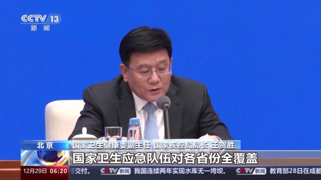 国家卫生健康委:传染病网络直报时间从5天缩至4小时