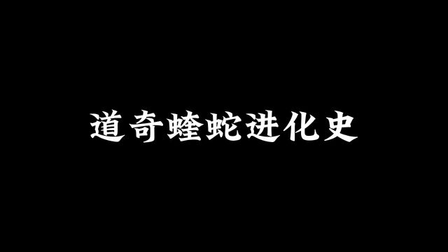 肌肉车文化#道奇蝰蛇 #进化史 危险动作切勿模仿