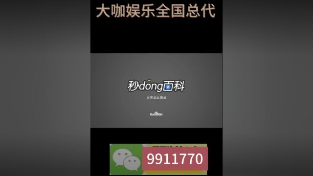 秒懂大咖娱乐全国代理要怎么开通?