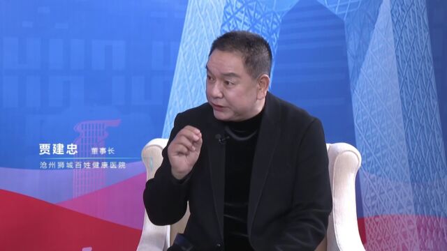 名企云客厅:“健”造美好未来