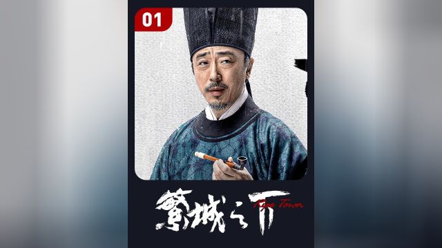 X剧场又一悬疑力作,堪称国产古装版七宗罪 X剧场又一悬疑力作,堪称古装七宗罪