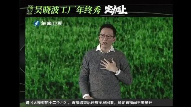 登上吴晓波年终秀!海宁本土品牌惊艳亮相!成功的秘诀是…