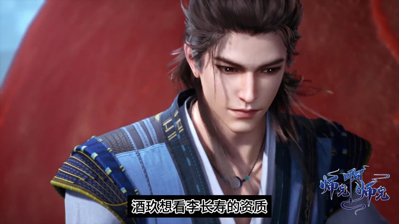 速看《师兄啊师兄》李长寿大战酒玖_高清1080P在线观看平台_腾讯视频
