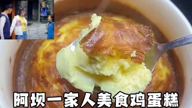 学做阿坝一家人美食煮鸡蛋