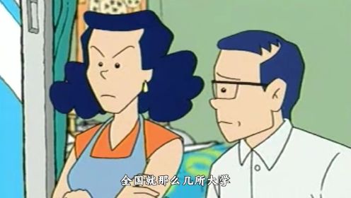 20年前的台词，现在听起来依旧让人感觉很超前啊！ #童年经典动画片 #小明和王猫 #家长 #学校 #孩子