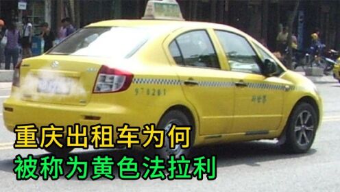 为什么重庆的出租车司机，比导航还厉害？