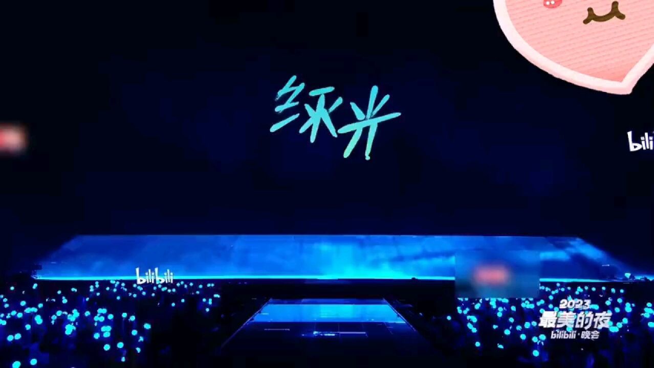 孙燕姿《绿光+神奇+逆光》_高清1080P在线观看平台_腾讯视频