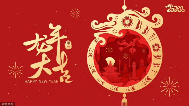 新年愿望:健康至上,共创美好生活