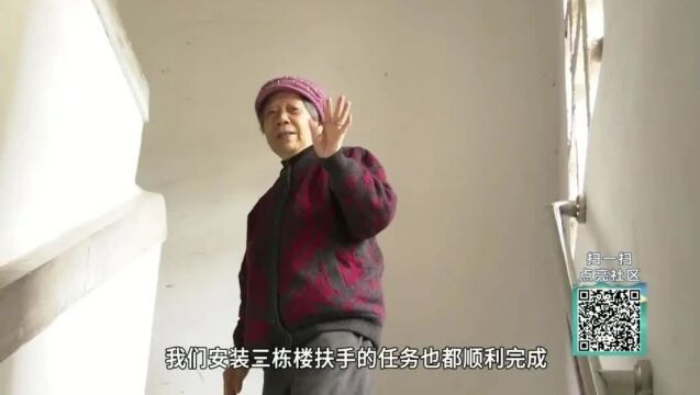 为老人定制“暖心扶手”助力社区容貌品质提升