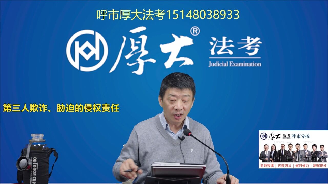 厚大法考民法张翔老师喊呼伦贝尔学员法考开课了