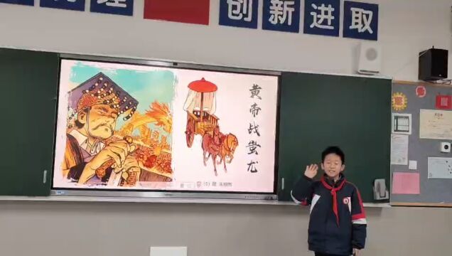 黄帝战蚩尤