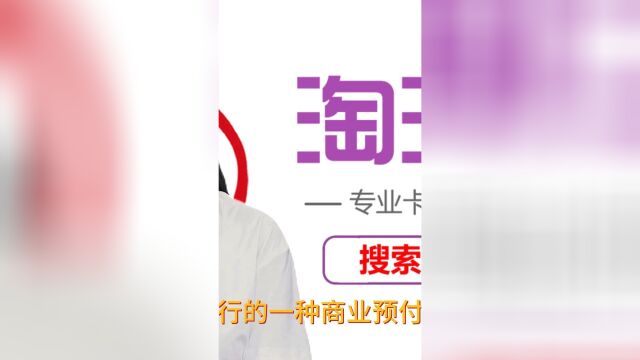 资和信商通卡怎么回收教程