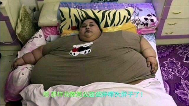 胖瘦之间,懒与放松的幽默对话