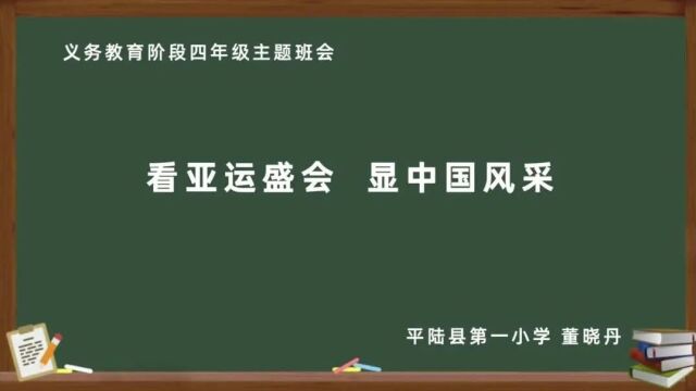 【喜报】全市一等奖!平陆多位教师获奖!