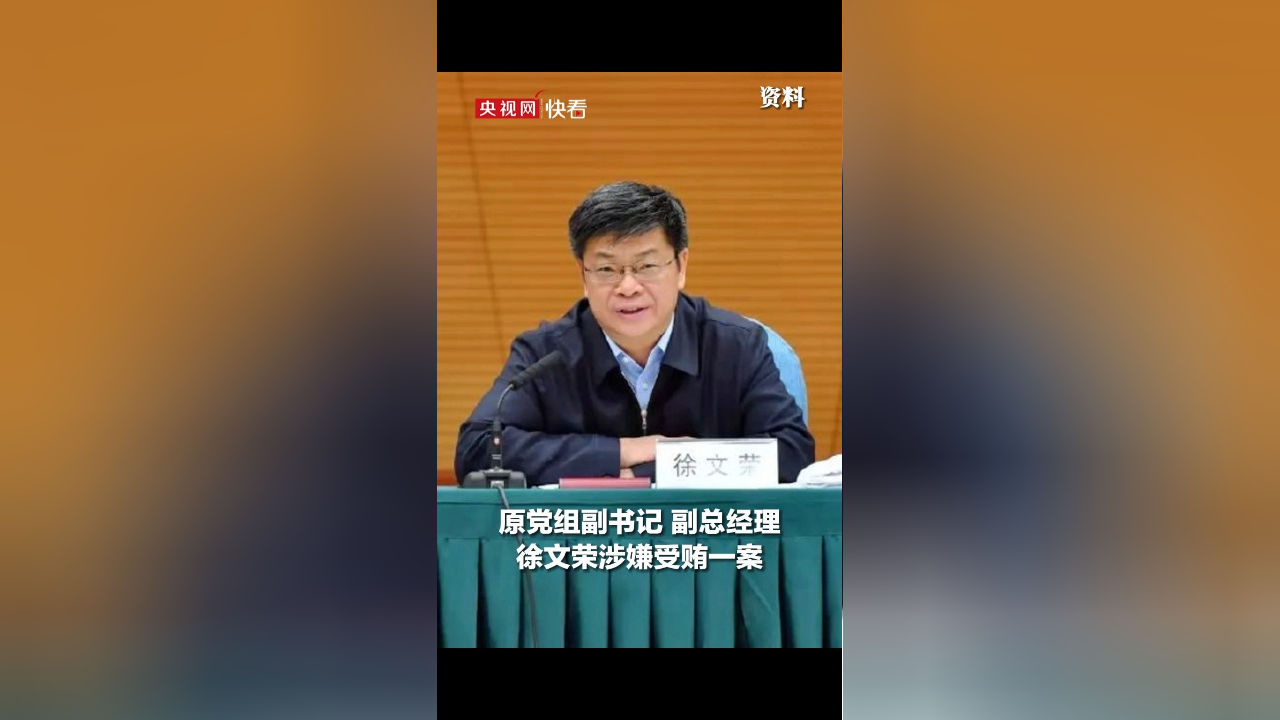 曾被通报结交政治骗子靠石油吃石油中国石油天然气集团有限公司原党组