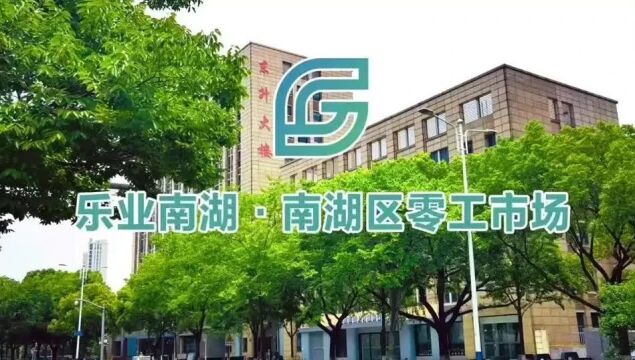 省级优秀!南湖“一卡治理”通“民心”