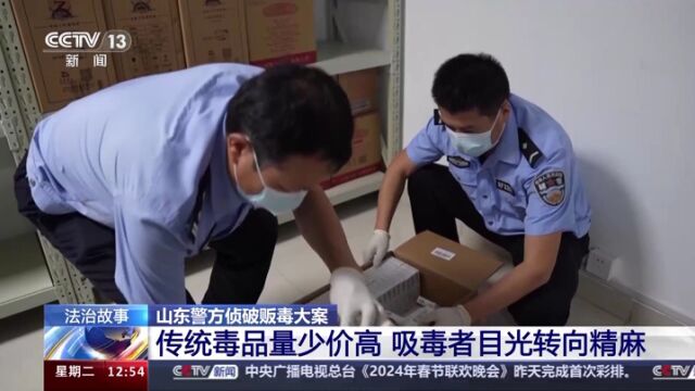 网上一条销售信息牵出吸贩毒案!59人落网多人获刑