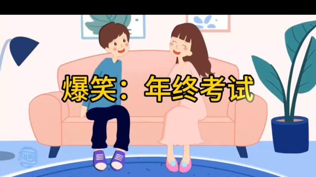 老婆问丈夫你的工资呢?丈夫回答超搞笑…