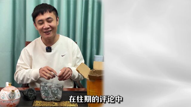 1400万翡翠赌石!奇迹黑石头!老五是否能扳回一局!