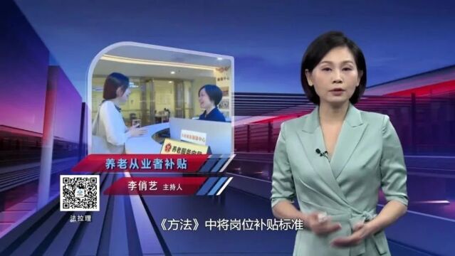 @广州市养老从业人员 最高可获3.7万元补贴 | 促溜'S