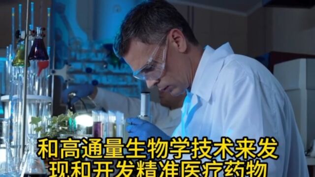 新加坡AI新星EngineBiosciences为医药研发掀起科技风暴