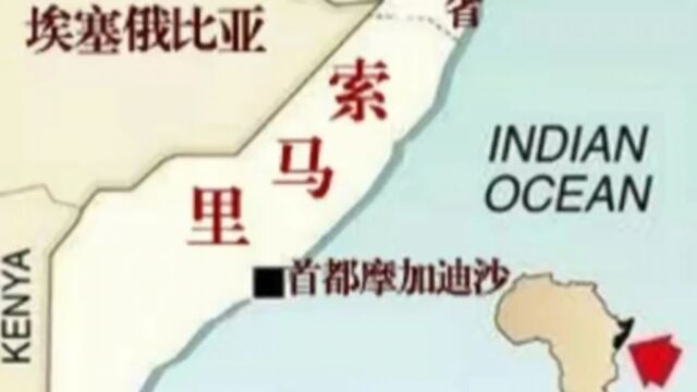 美军士兵在索马里海岸线失踪,是阴谋还是阳谋?