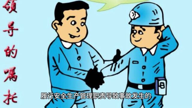 生产安全事故罚款处罚规定实施