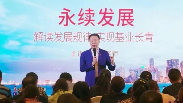 洞察企业精神力量,增进企业生命价值——“永续发展”第四期课程报道