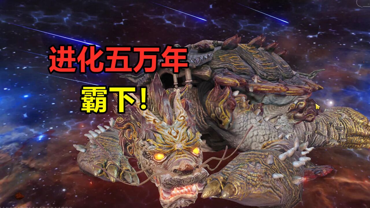 妄想山海:进化五万年霸下!第九只血脉宠物,还是选择了霸下