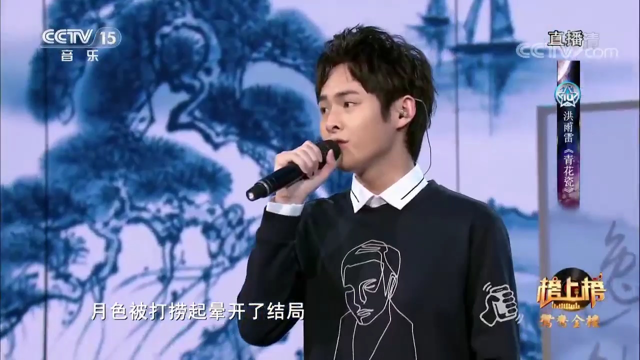 洪雨雷翻唱周杰伦的《青花瓷》, 歌声思想万千,让人陶醉