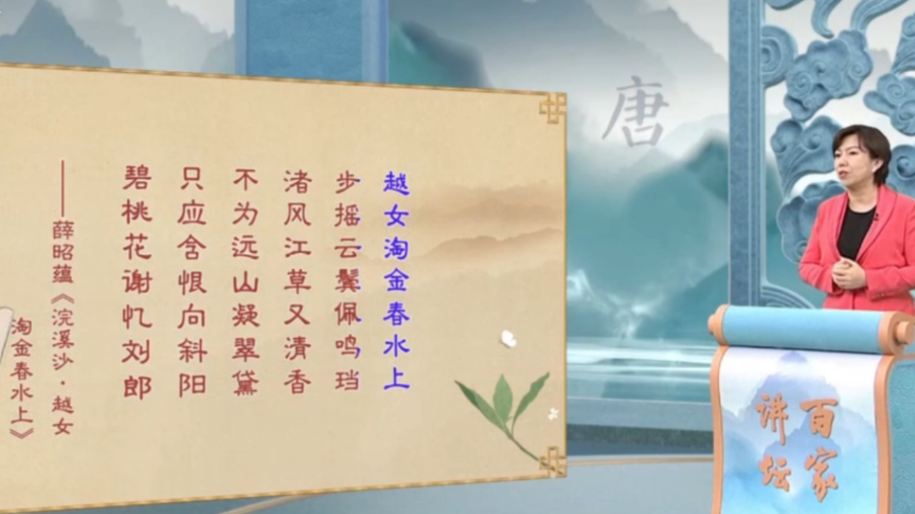 薛昭蕴笔下的《浣溪沙》,所呈现出的水边女子的形象