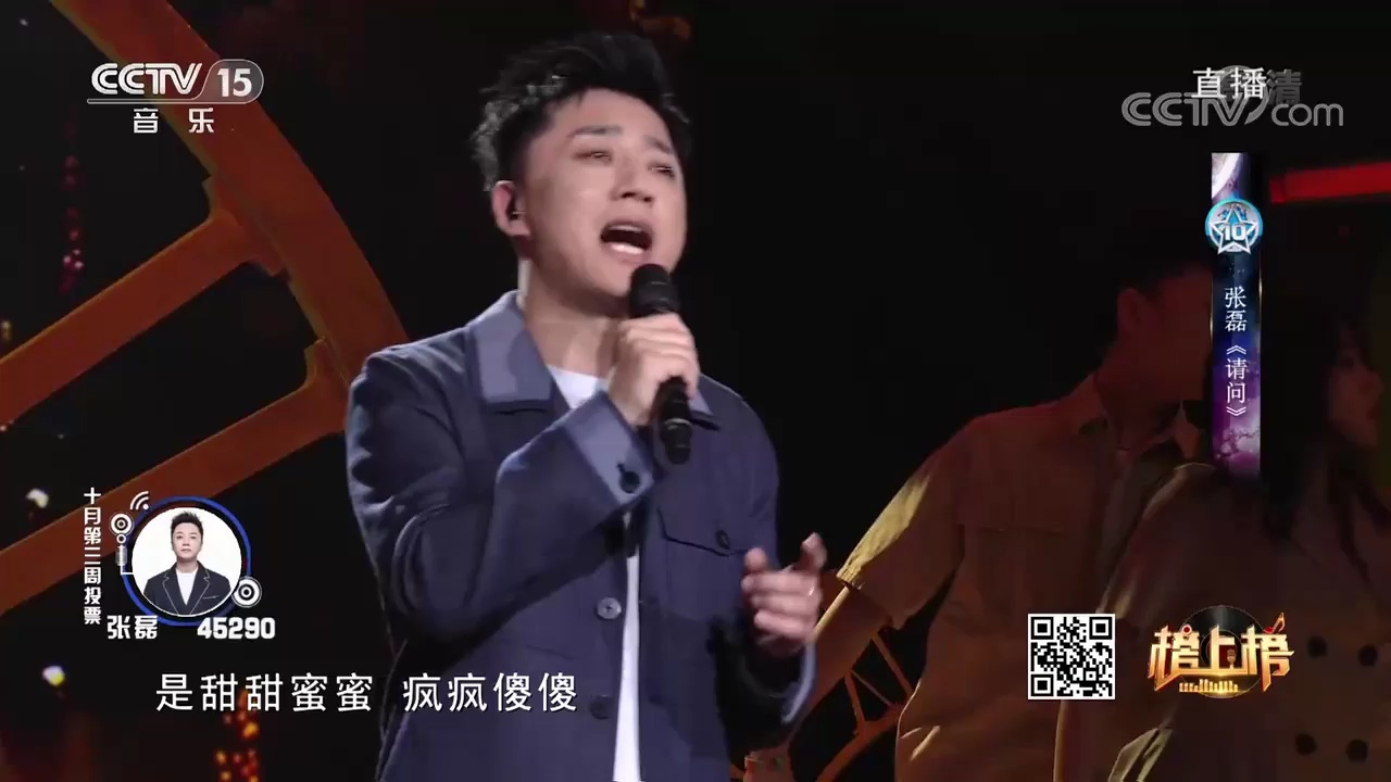 张磊翻唱的《请问》,歌声深沉思绪万千,让人反复琢磨