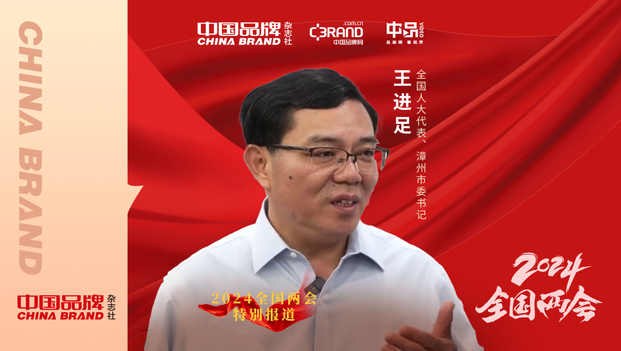 全国人大代表王进足很想跟台湾同胞讲三句话