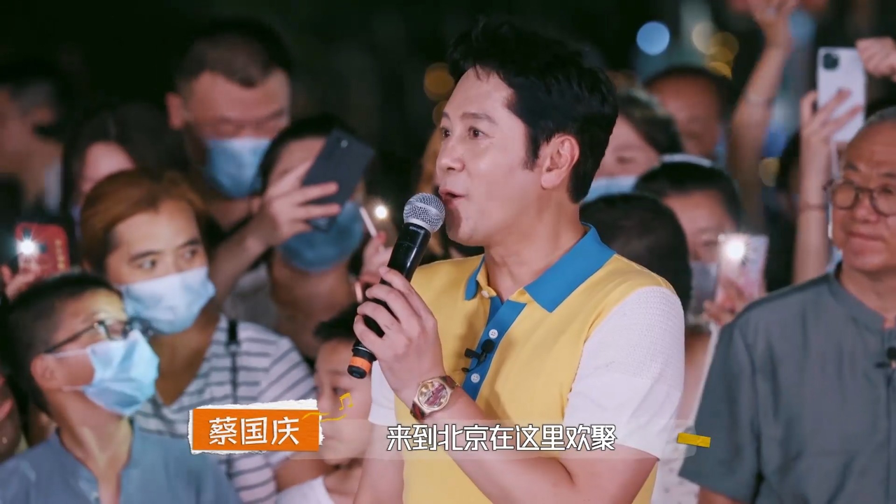 演唱会的最后,蔡国庆演唱《同一首歌》,总结一天的经历