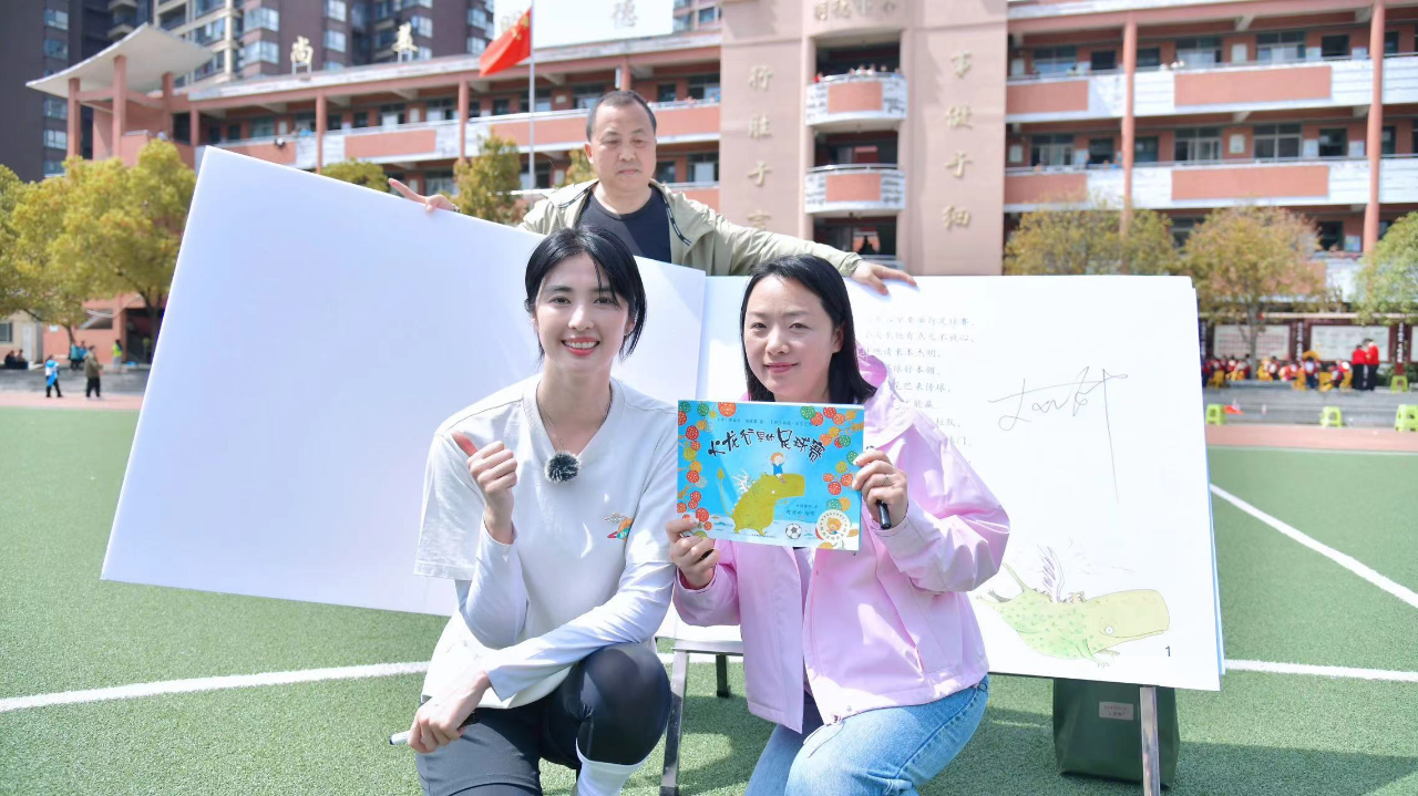 "星球计划"邂逅书香新晃 绿茵场上书香浓