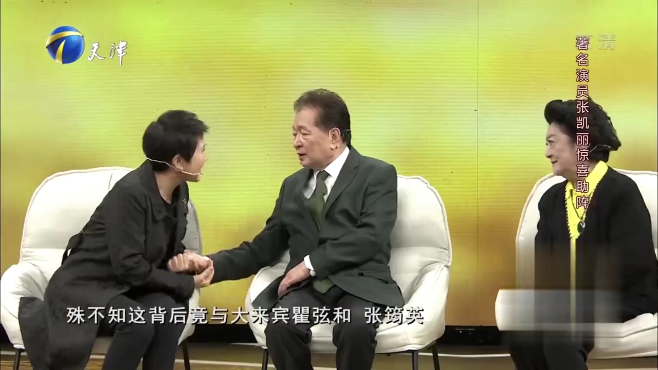 演员张凯丽惊喜助阵,一个问题就把瞿弦和夫妇骗了