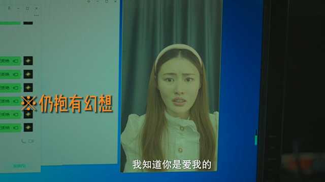 反诈普法微短剧《猎爱陷阱》|爱情诱饵不可信情财两空又丧命