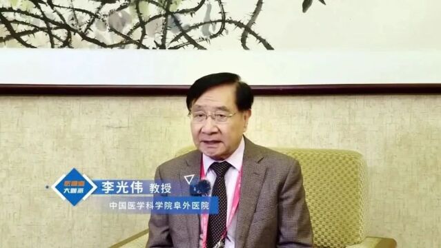 医脉通专访 | 李光伟教授:大庆研究对于"心-肾-代谢综合征"管理的重要