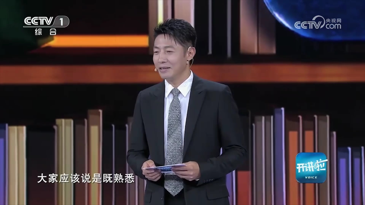 开讲啦:你了解北斗系统吗?撒贝宁带你揭露,我国第一的