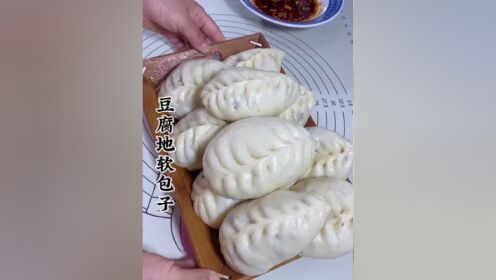 地软豆腐包子图片