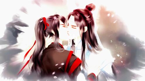 魔道祖师