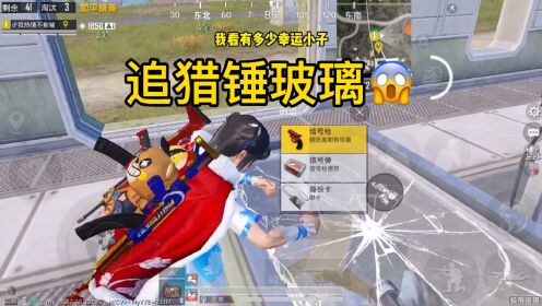 和平精英极限追猎