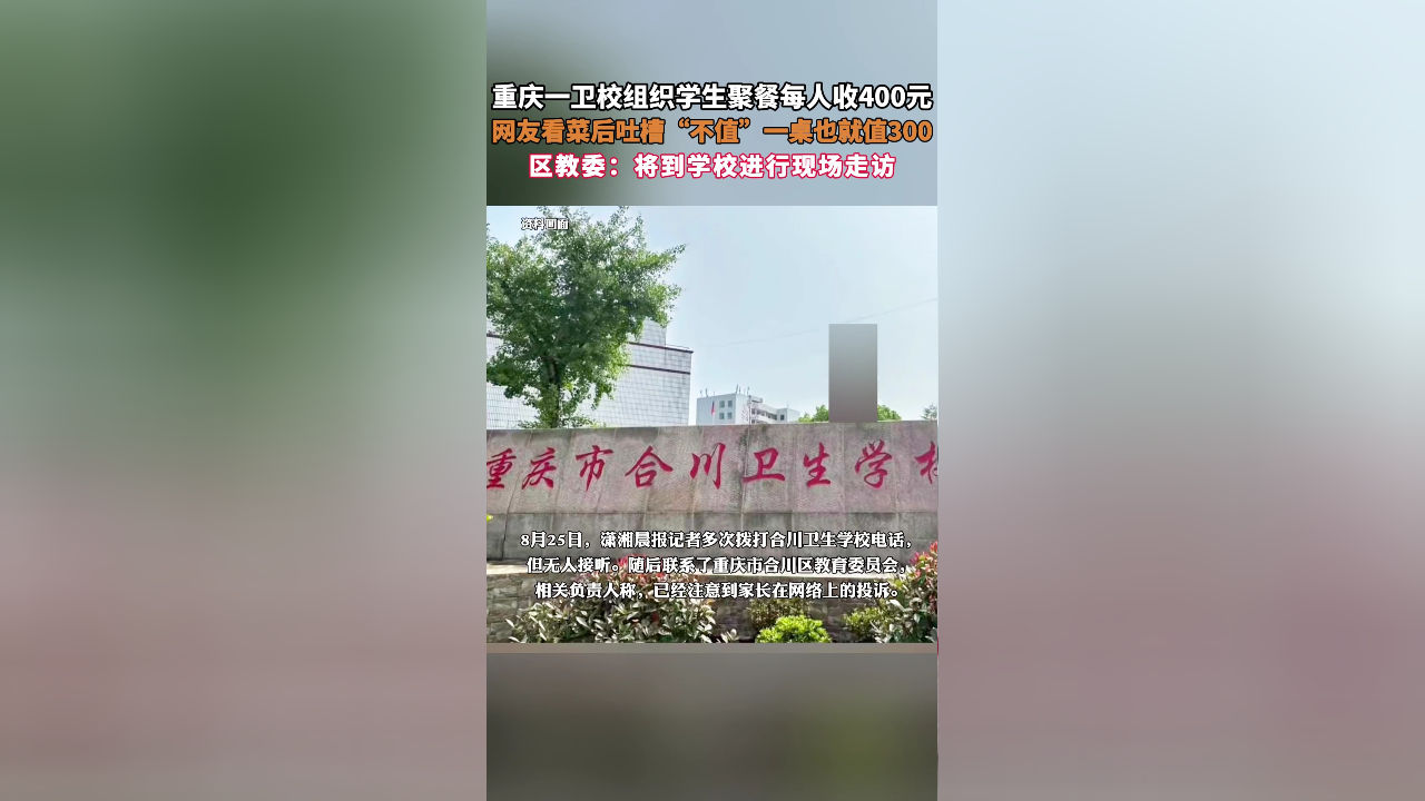 合川卫校图片