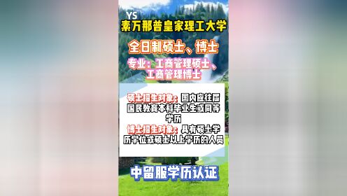 东北亚皇家理工大学图片